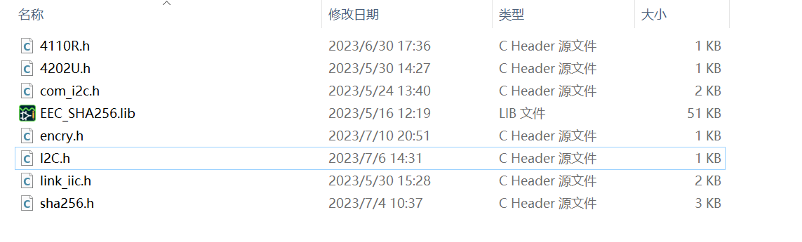 包含如下图相关.h文件到工程.png