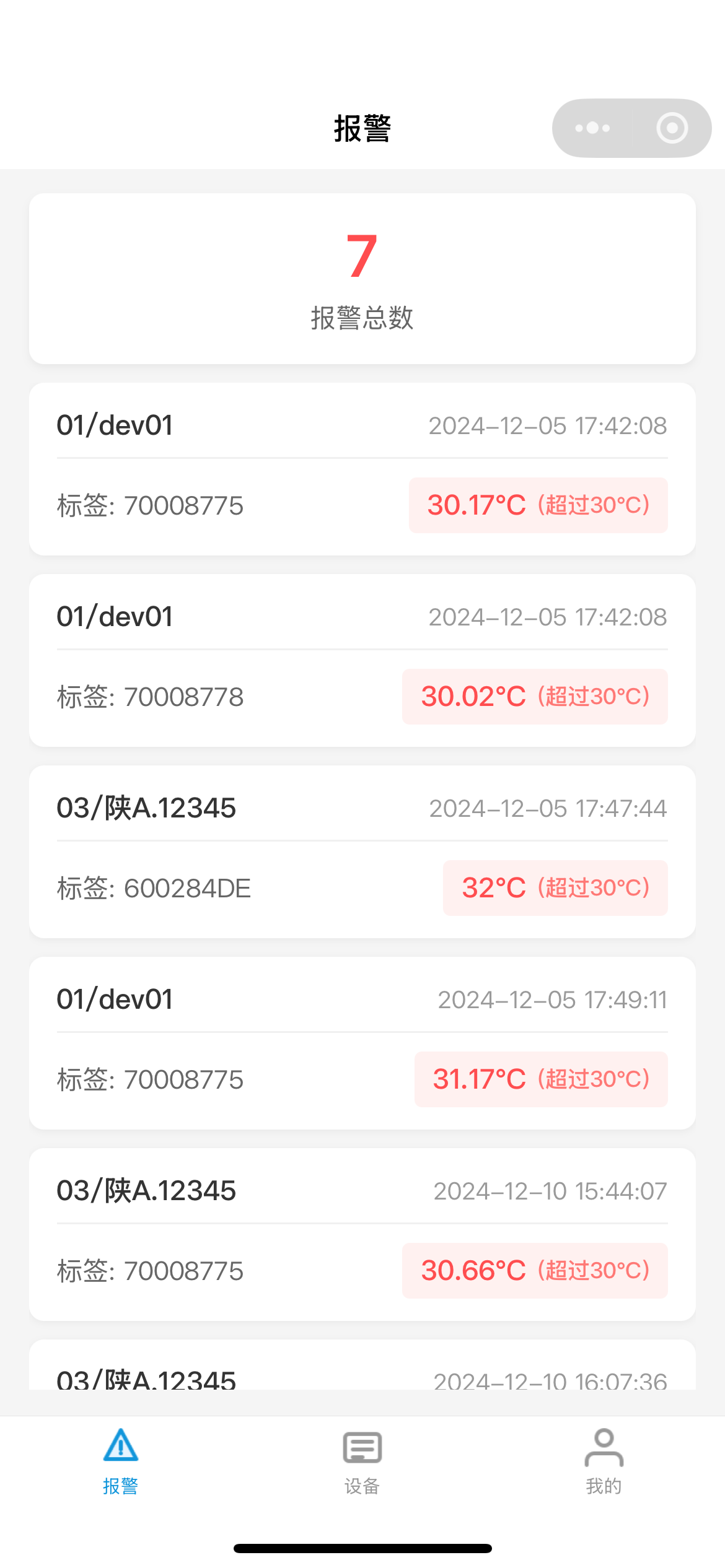 冷链小程序3.png