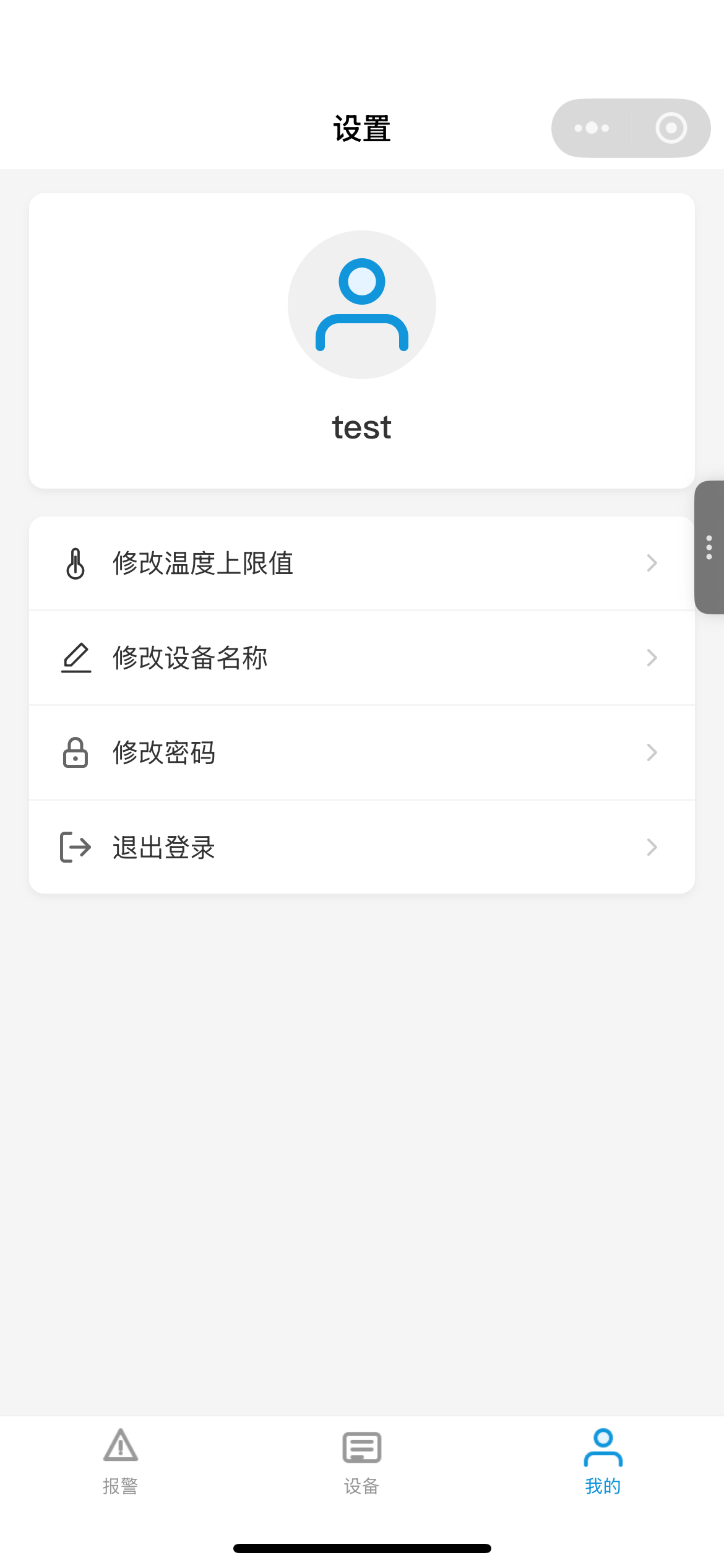冷链小程序4.png
