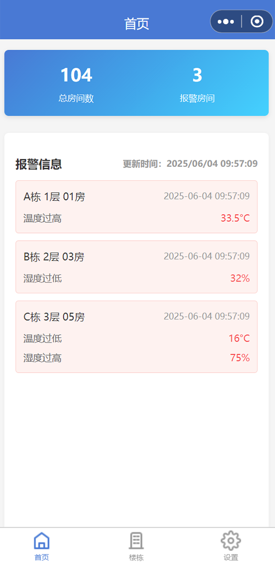 养老院小程序2-2.png