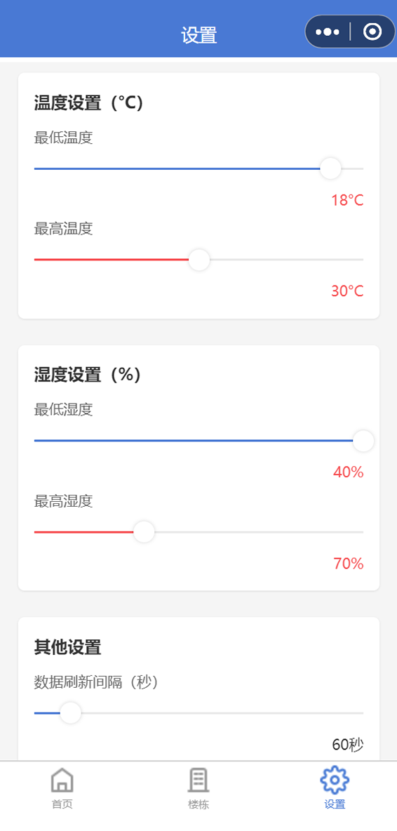 养老院小程序3-3.png
