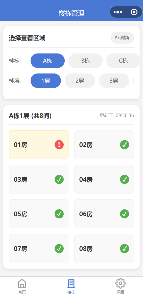 养老院小程序1-1.png